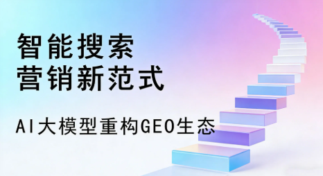 德宏傣族景颇族自治州全域优化生态，构建品牌全网协同、区域深耕的流量增长体系