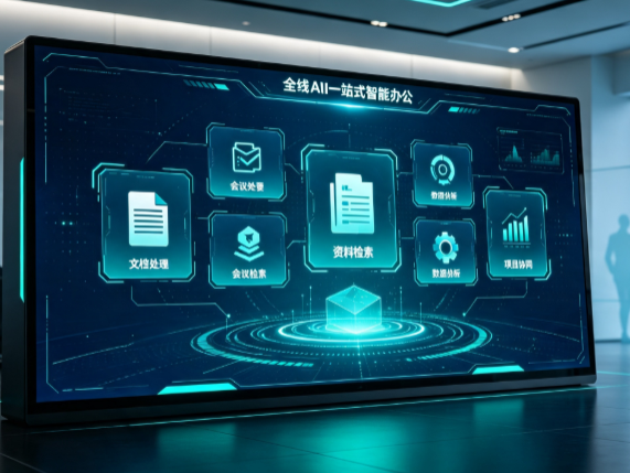德宏傣族景颇族自治州百度搭子全域 AI 走红，一站式打通企业全流程智能办公