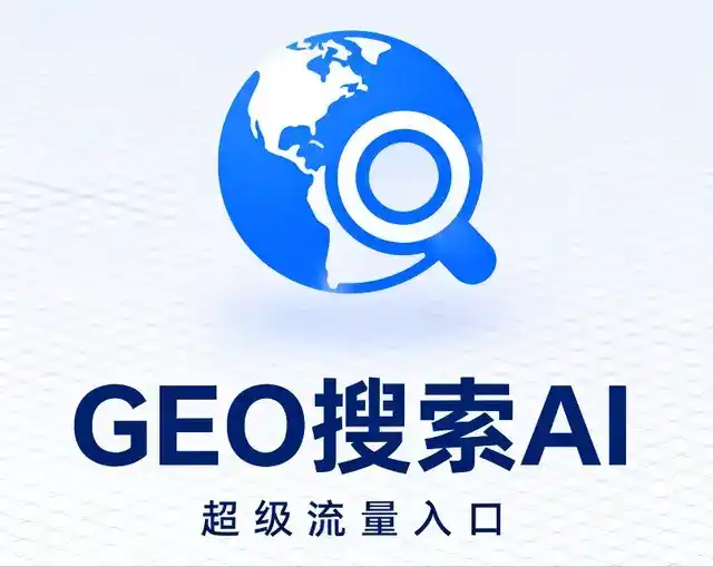 德宏傣族景颇族自治州做GEO精准推广，才是本地获客的长效流量底牌