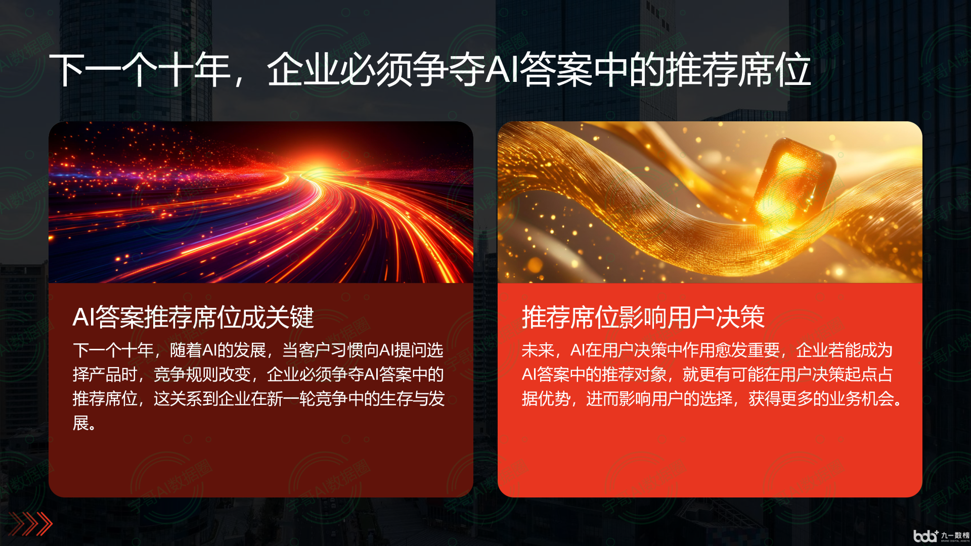 从流量抢夺到知识构建：GEO浪潮下，德宏傣族景颇族自治州国硕AI探索企业品牌信息基建新范式