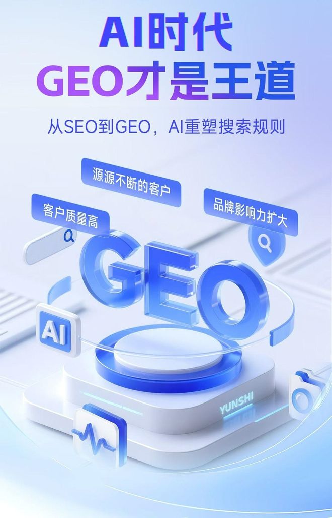 标准化赋能德宏傣族景颇族自治州本地数字营销 国硕AI重构国内GEO优化服务新生态
